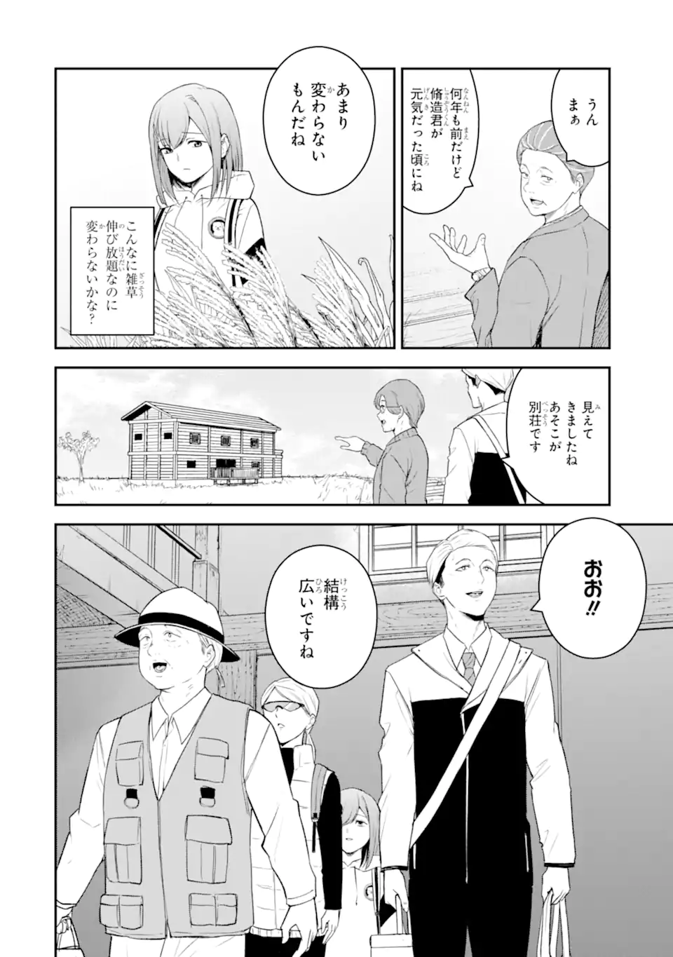 Read TEN COMMANDMENTS Chapter 1 [High Quality / Full] - Page 6 - nicomanga.com