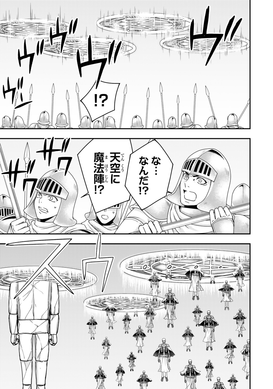 Read JITSU WA ORE, SAIKYOU DESHITA? Chapter 146.1 [High Quality / Full] - Page 9 - nicomanga.net