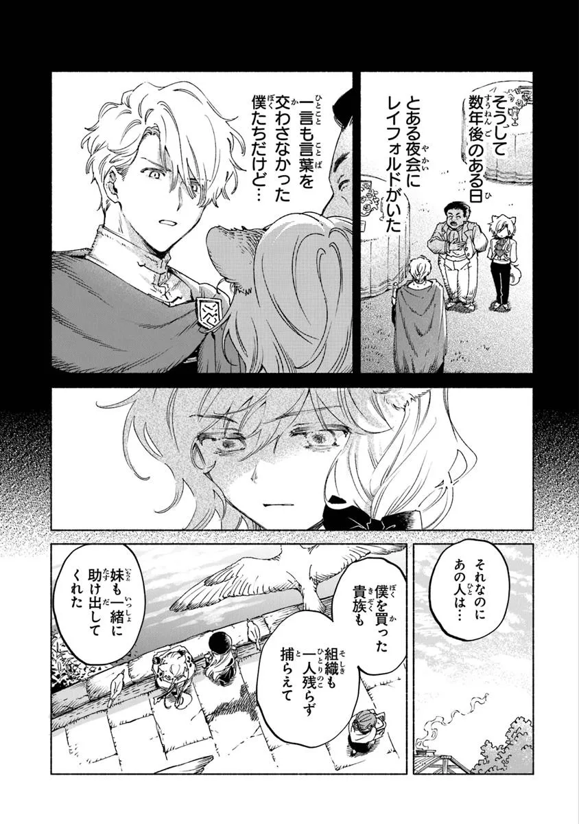 Read DAIJUKO TO UNICONIS NO OTOME Chapter 22.1 [High Quality / Full] - Page 7 - nicomanga.net