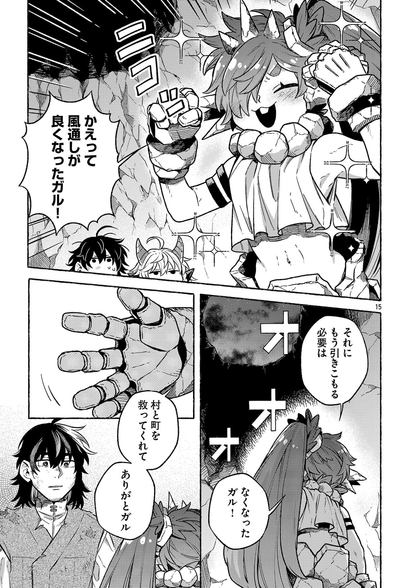 Read (MOTO) YUUSHA TO (JIKI) MAOU NO, MAOU-JOU MADE NO ARUKIKATA Chapter 9.2 [High Quality / Full] - Page 15 - nicomanga.net