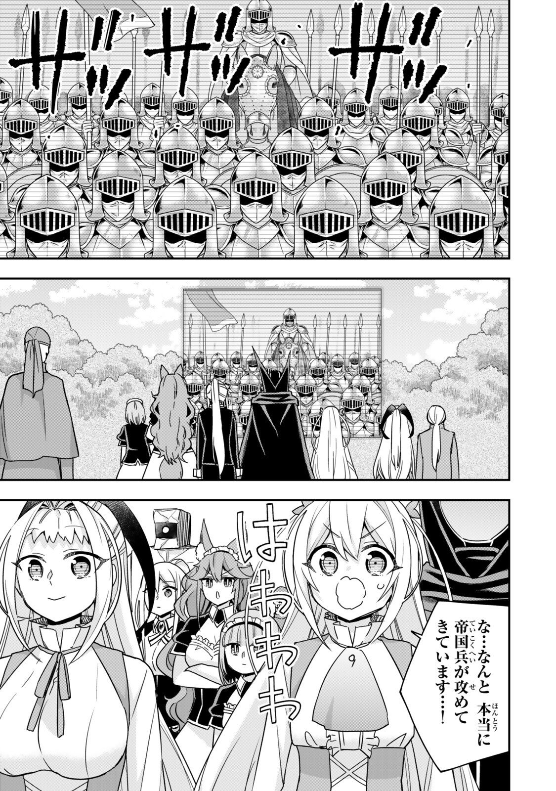 Read JITSU WA ORE, SAIKYOU DESHITA? Chapter 146.1 [High Quality / Full] - Page 1 - nicomanga.net