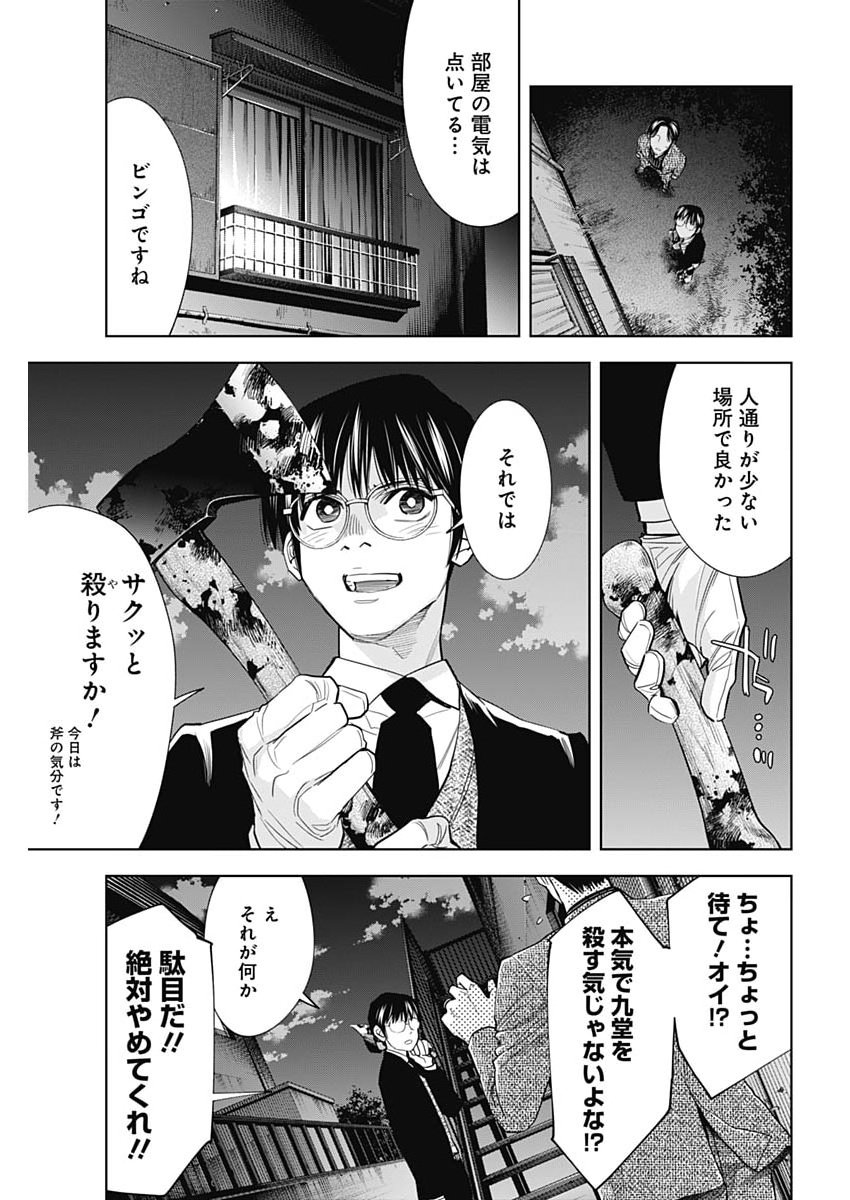 Read KOKOHA KAZOKU GAKIERU MACHI Chapter 18 [High Quality / Full] - Page 14 - nicomanga.net
