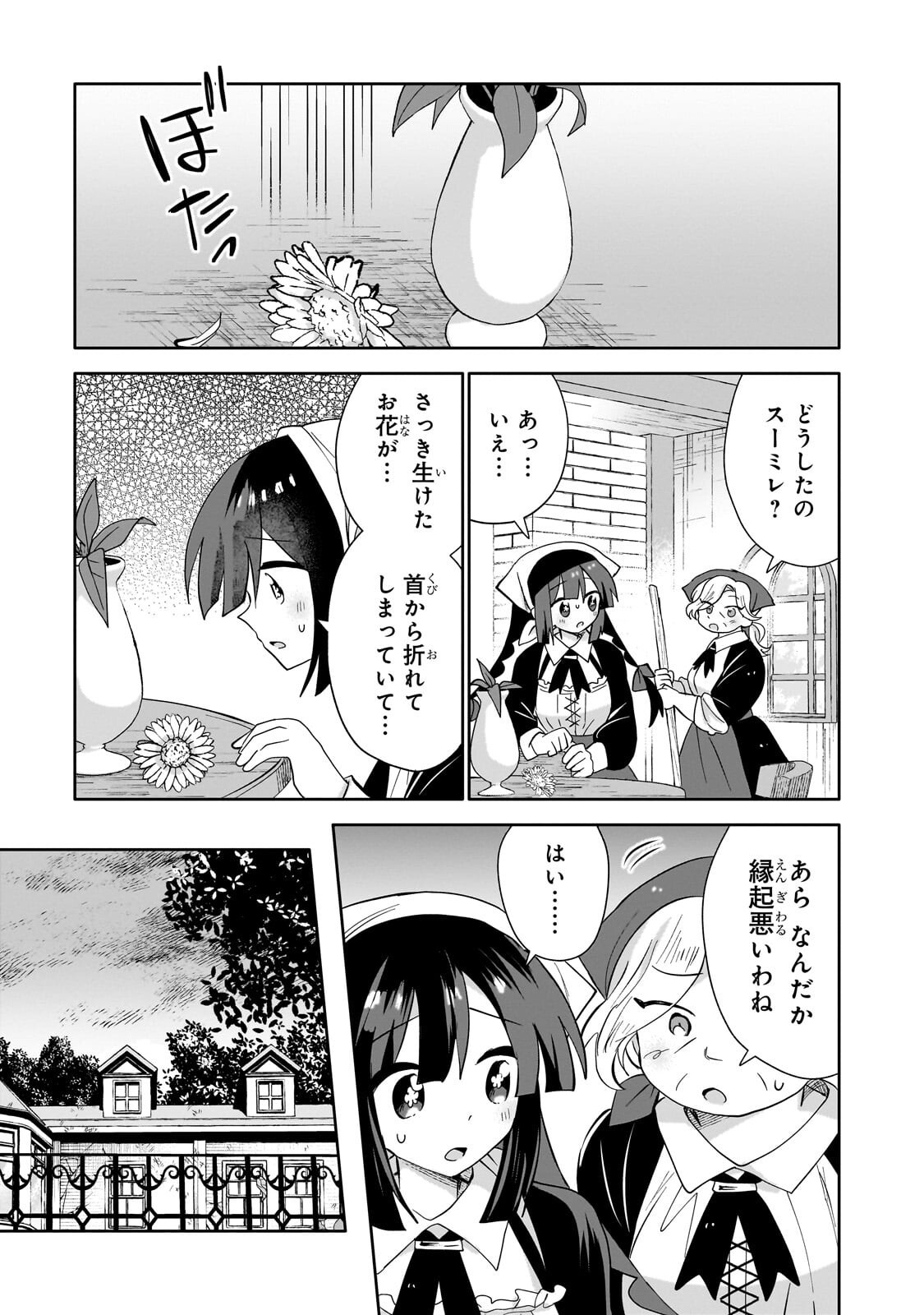Read IRANAI SKILL KAITORIMASU Chapter 20.1 [High Quality / Full] - Page 7 - nicomanga.com