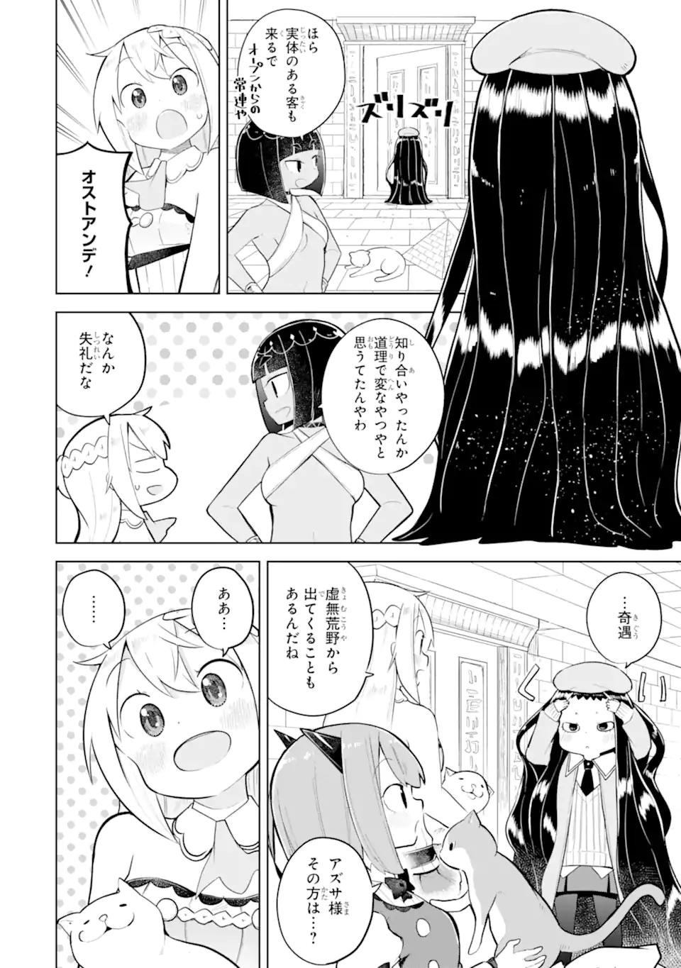 Read SLIME TAOSHITE 300-NEN, SHIRANAI UCHI NI LEVEL MAX NI NATTEMASHITA - RAW Chapter 96.2 [High Quality / Full] - Page 2 - nicomanga.net