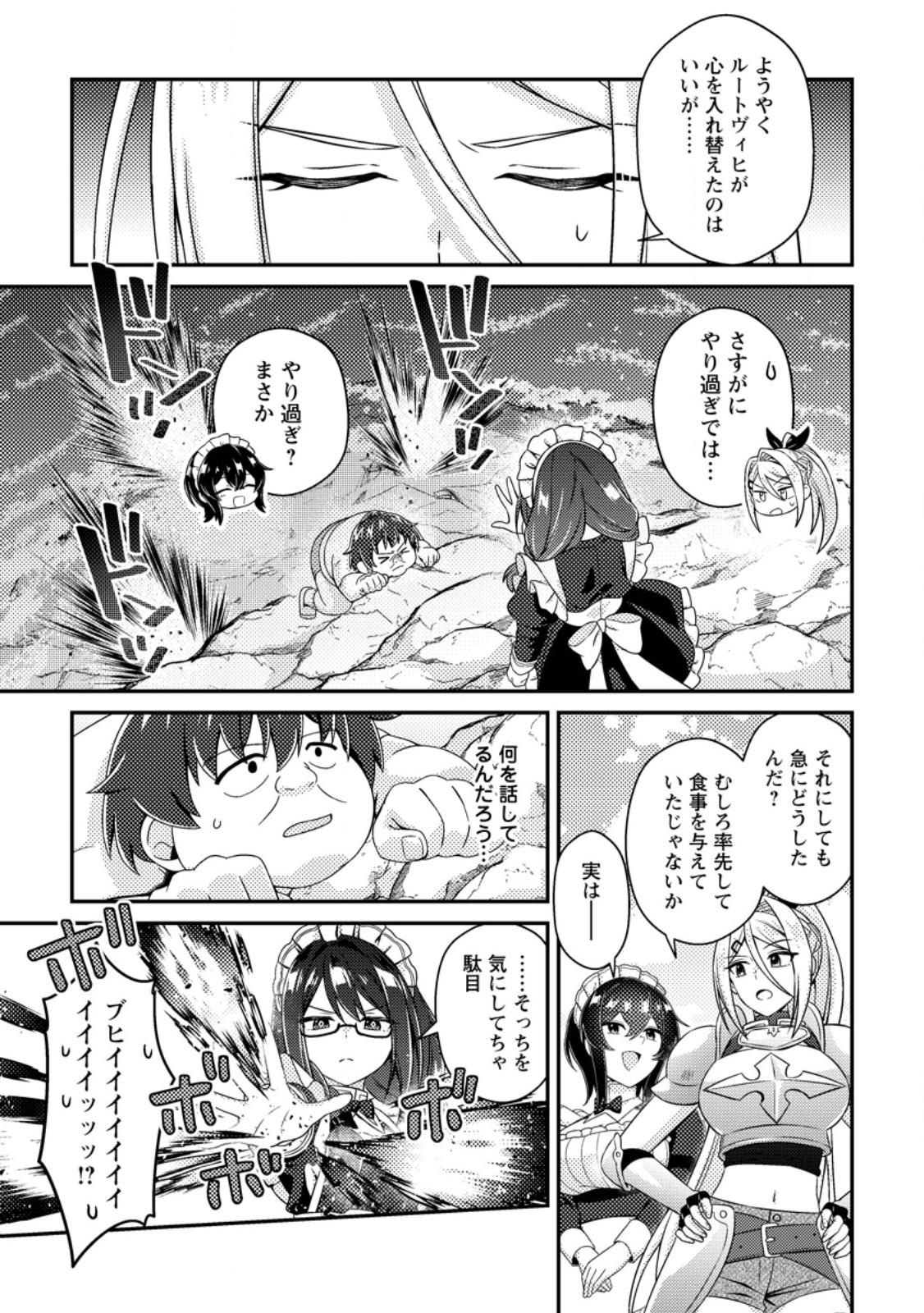 Read MINIKUI ORC NO GYAKUSHUU: DOUJIN EROGE NO KICHIKU KOUTAISHI NI TENSEI SHITA MO OTOKO NO JUNAN Chapter 22.1 [High Quality / Full] - Page 11 - nicomanga.net