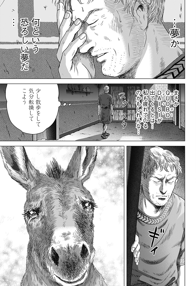 Read ZOKU THERMAE ROMAE Chapter 5 [High Quality / Full] - Page 5 - nicomanga.net