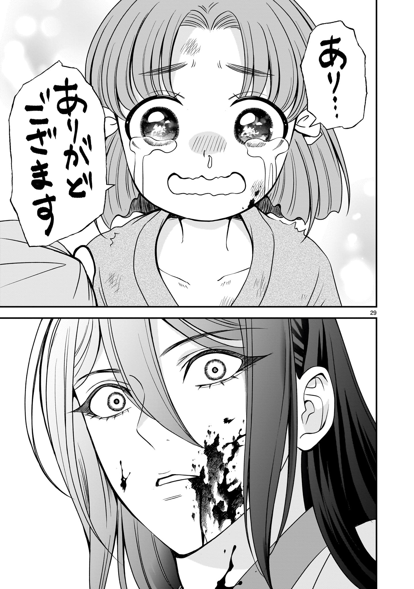 Read JUSATSU SEIJO WA AI WO SHIRANAI Chapter 8 [High Quality / Full] - Page 29 - nicomanga.net