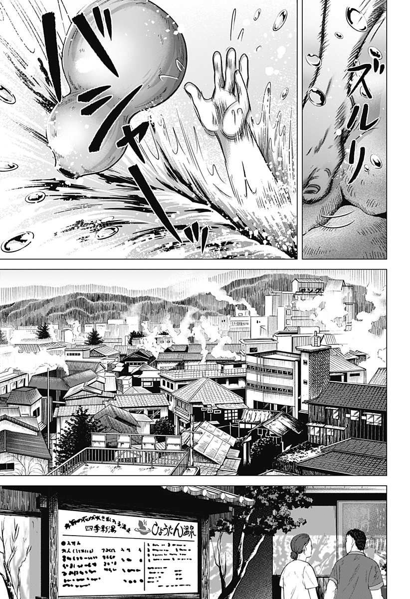 Read ZOKU THERMAE ROMAE Chapter 7 [High Quality / Full] - Page 19 - nicomanga.net