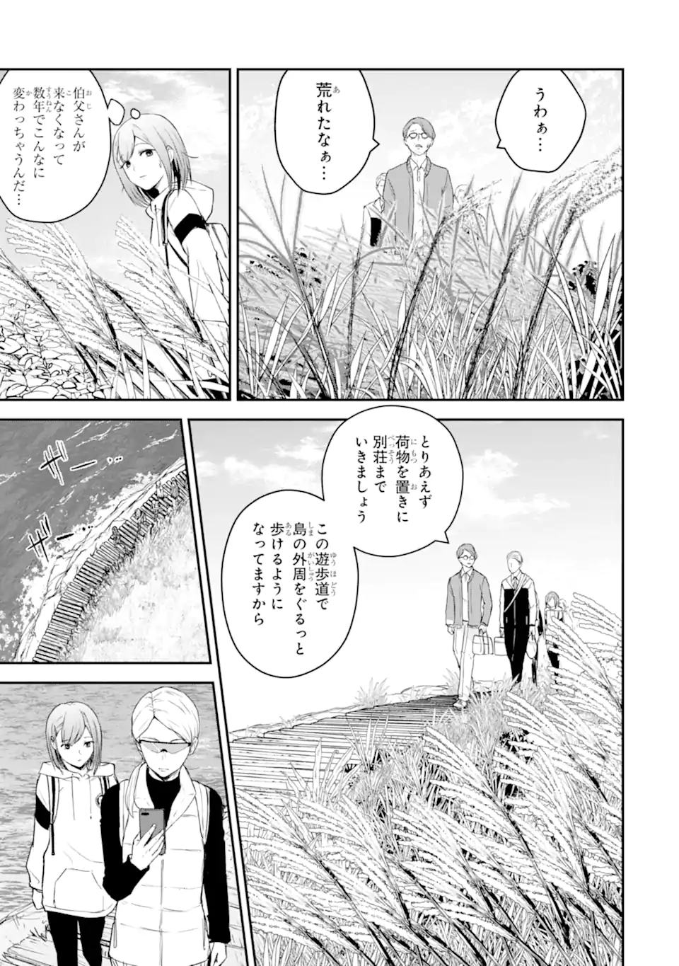 Read TEN COMMANDMENTS Chapter 1 [High Quality / Full] - Page 3 - nicomanga.com