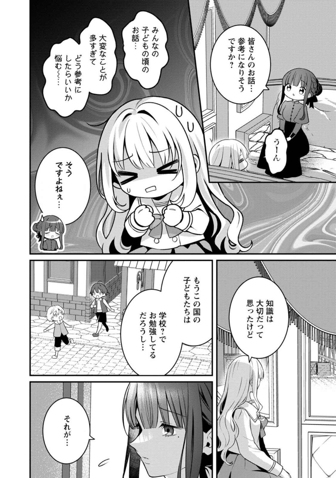 Read TSUIHOU SEIJO NO DORONKO NOUEN SEIKATSU: ITSUNOMANIKA RINGOKU WO SUKUTTE SHIMAIMASHITA Chapter 27.1 [High Quality / Full] - Page 10 - nicomanga.net