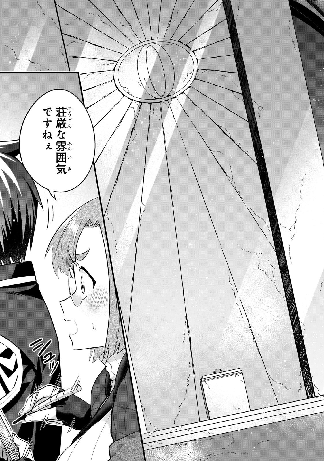 Read MUKIRYOKU NEET NA MOTO SHINDOU, BOUKENSHA NI NARU Chapter 78 [High Quality / Full] - Page 5 - nicomanga.net