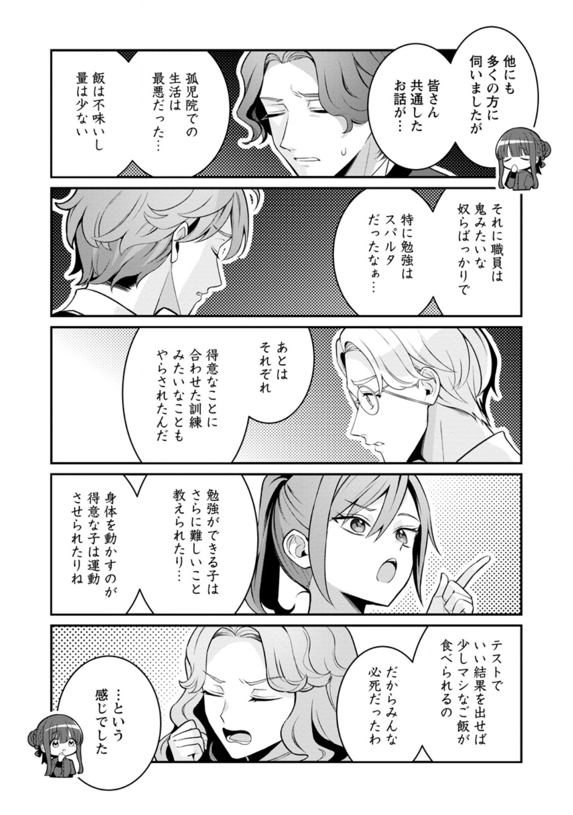 Read TSUIHOU SEIJO NO DORONKO NOUEN SEIKATSU: ITSUNOMANIKA RINGOKU WO SUKUTTE SHIMAIMASHITA Chapter 27.1 [High Quality / Full] - Page 6 - nicomanga.net