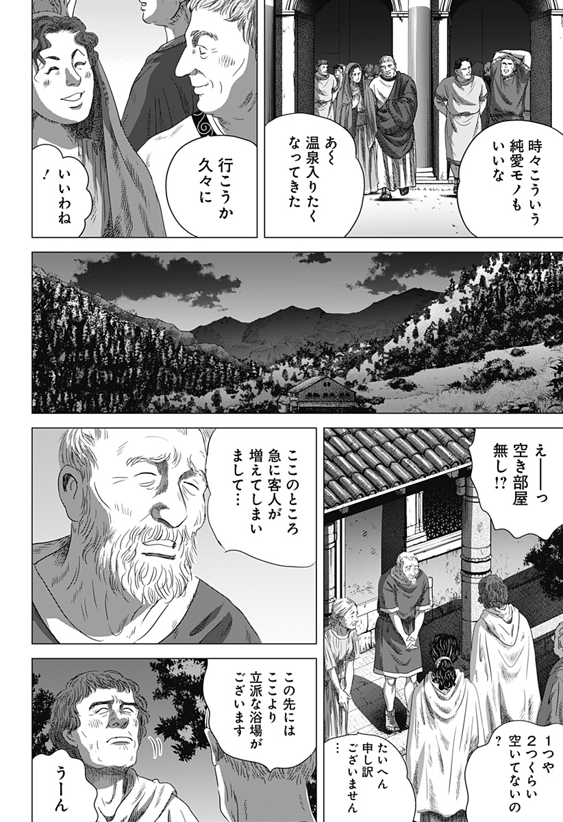 Read ZOKU THERMAE ROMAE Chapter 4 [High Quality / Full] - Page 28 - nicomanga.net