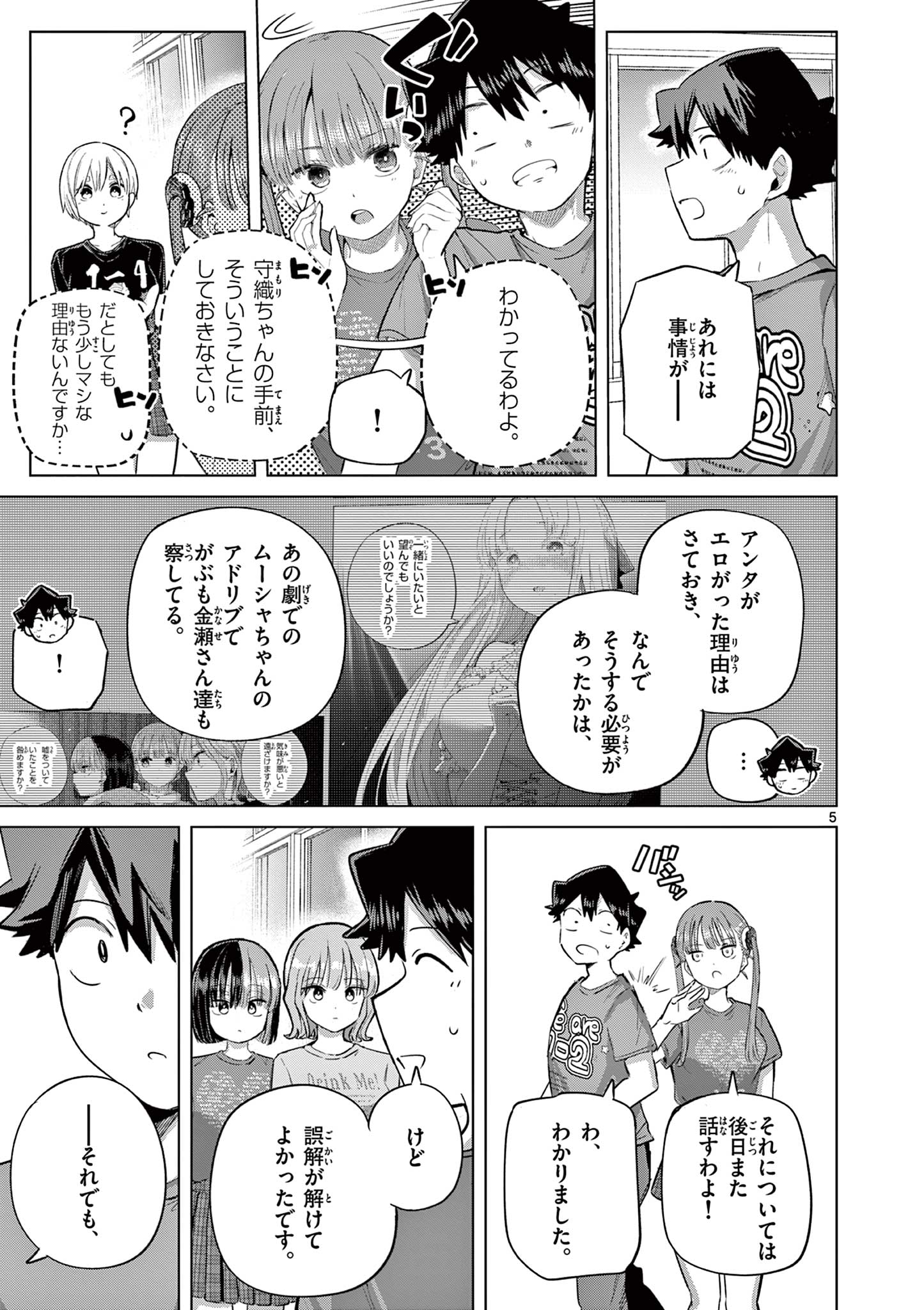 Read Koi Bami Shoujo Chapter 42 [High Quality / Full] - Page 5 - nicomanga.com