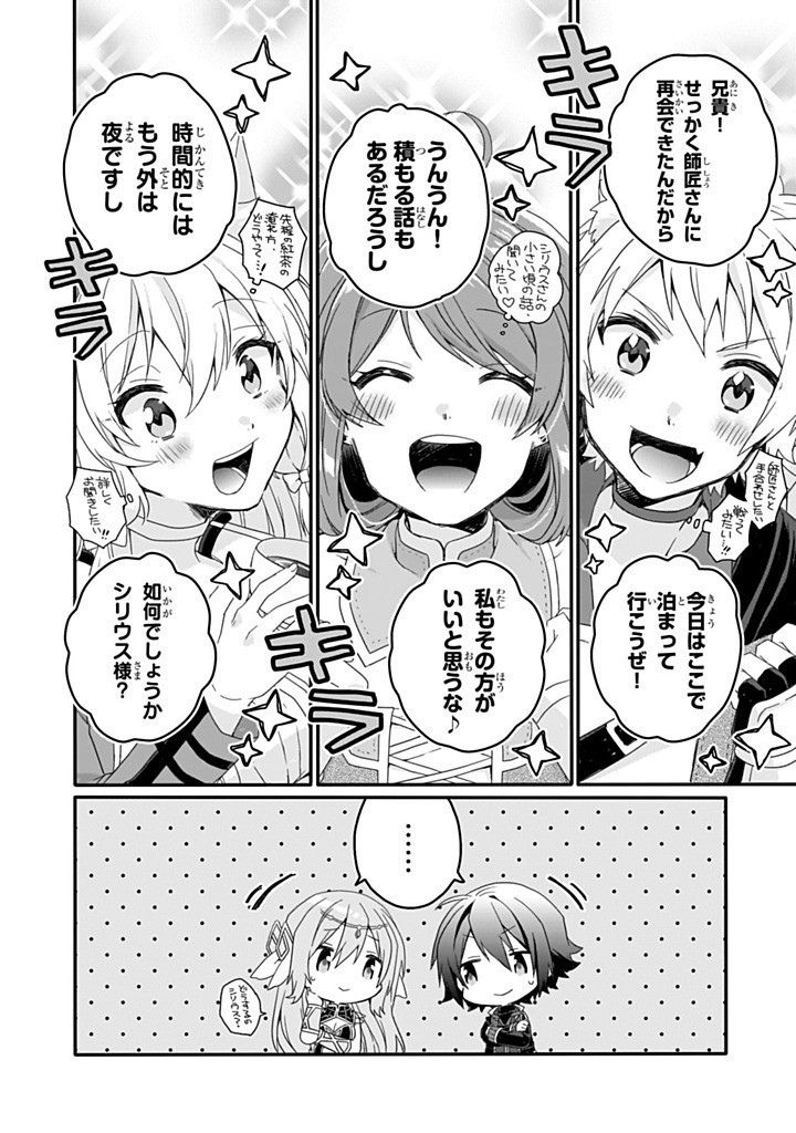 Read WORLD TEACHER - ISEKAISHIKI KYOUIKU AGENT - RAW Chapter 86.2 [High Quality / Full] - Page 5 - nicomanga.net