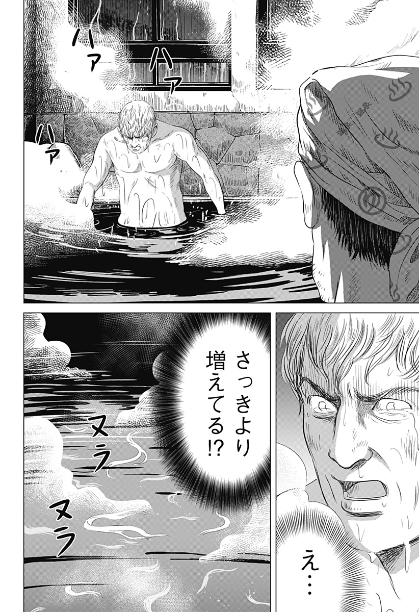 Read ZOKU THERMAE ROMAE Chapter 3 [High Quality / Full] - Page 16 - nicomanga.net