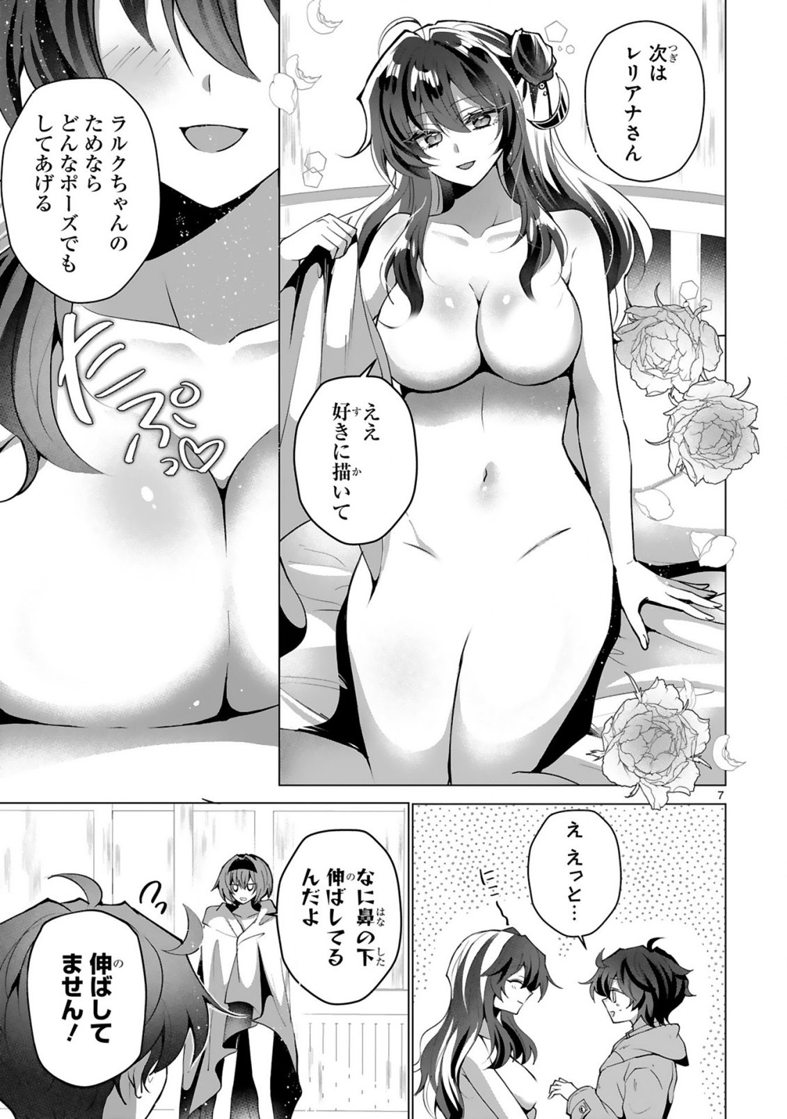 Read TSUIHOU SARETA FUGUUSHOKU "IROZUKAI" GA SEKAI WO NURIKAERU MADE ~BISHOUJO-DARAKE NO S RANK PARTY DE SAIKYOU SKILL NO HONTOU NO TSUKAIKATA WO SHIRI MUSOU SURU~ RAW Chapter 9 [High Quality / Full] - Page 9 - nicomanga.net