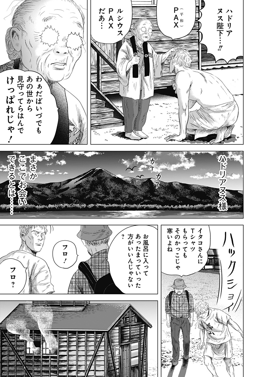 Read ZOKU THERMAE ROMAE Chapter 6 [High Quality / Full] - Page 29 - nicomanga.net