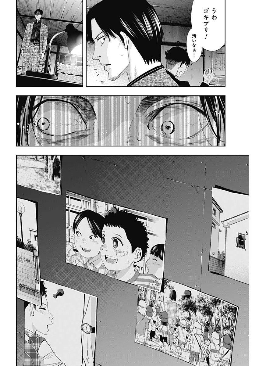Read KOKOHA KAZOKU GAKIERU MACHI Chapter 18 [High Quality / Full] - Page 19 - nicomanga.net