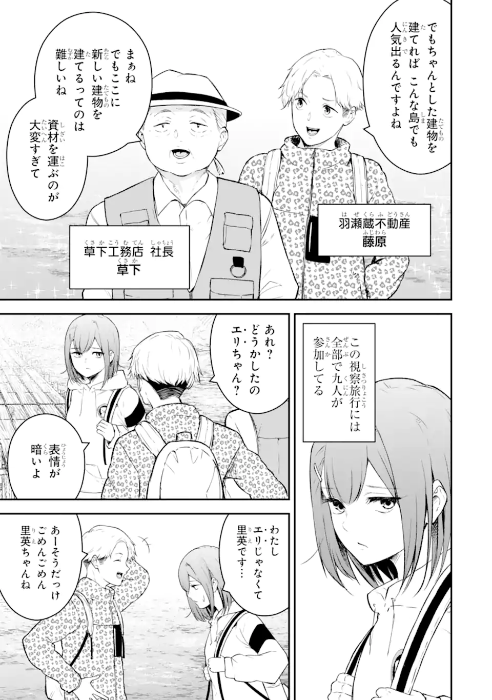 Read TEN COMMANDMENTS Chapter 1.1 [High Quality / Full] - Page 11 - nicomanga.com