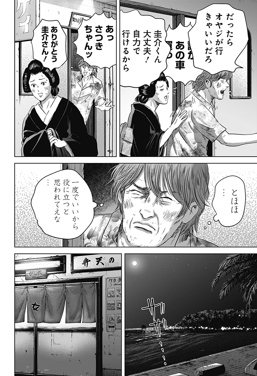 Read ZOKU THERMAE ROMAE Chapter 14 [High Quality / Full] - Page 18 - nicomanga.net