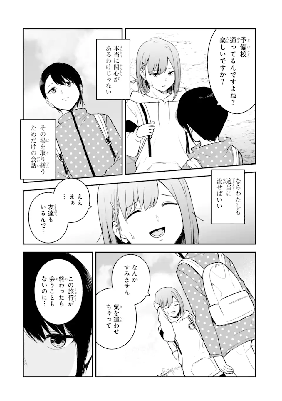 Read TEN COMMANDMENTS Chapter 1.1 [High Quality / Full] - Page 20 - nicomanga.com