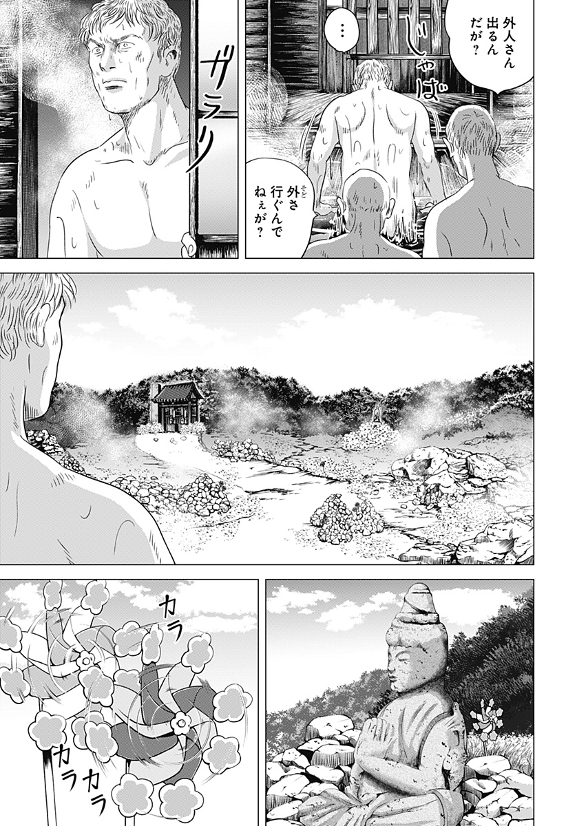 Read ZOKU THERMAE ROMAE Chapter 6 [High Quality / Full] - Page 19 - nicomanga.net
