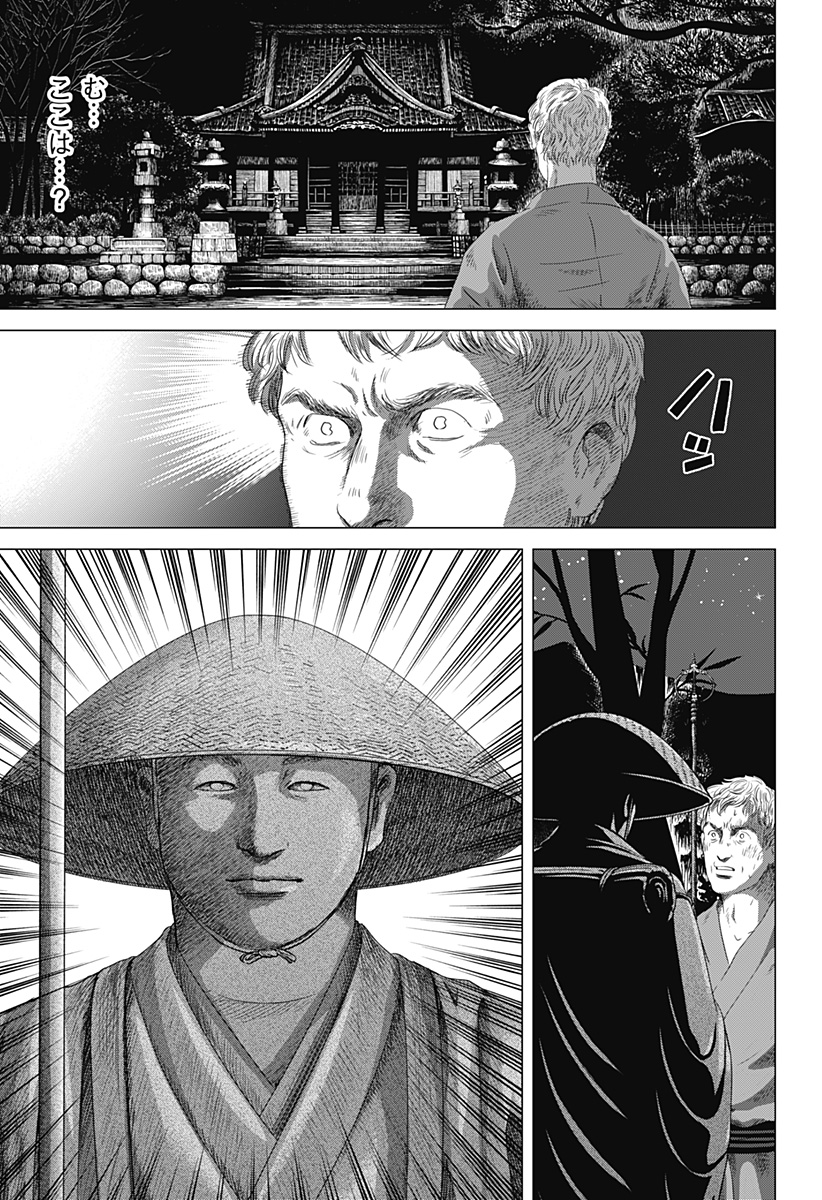 Read ZOKU THERMAE ROMAE Chapter 4 [High Quality / Full] - Page 25 - nicomanga.net