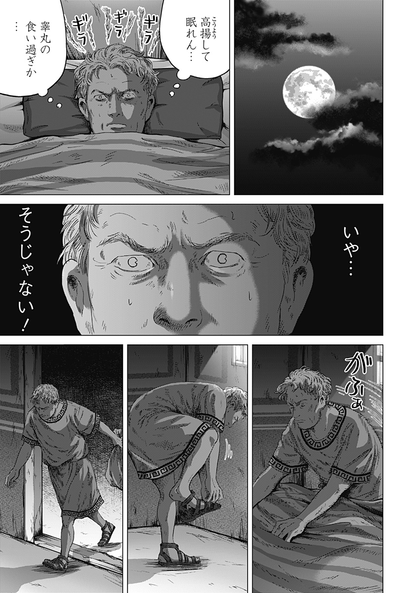 Read ZOKU THERMAE ROMAE Chapter 6 [High Quality / Full] - Page 11 - nicomanga.net