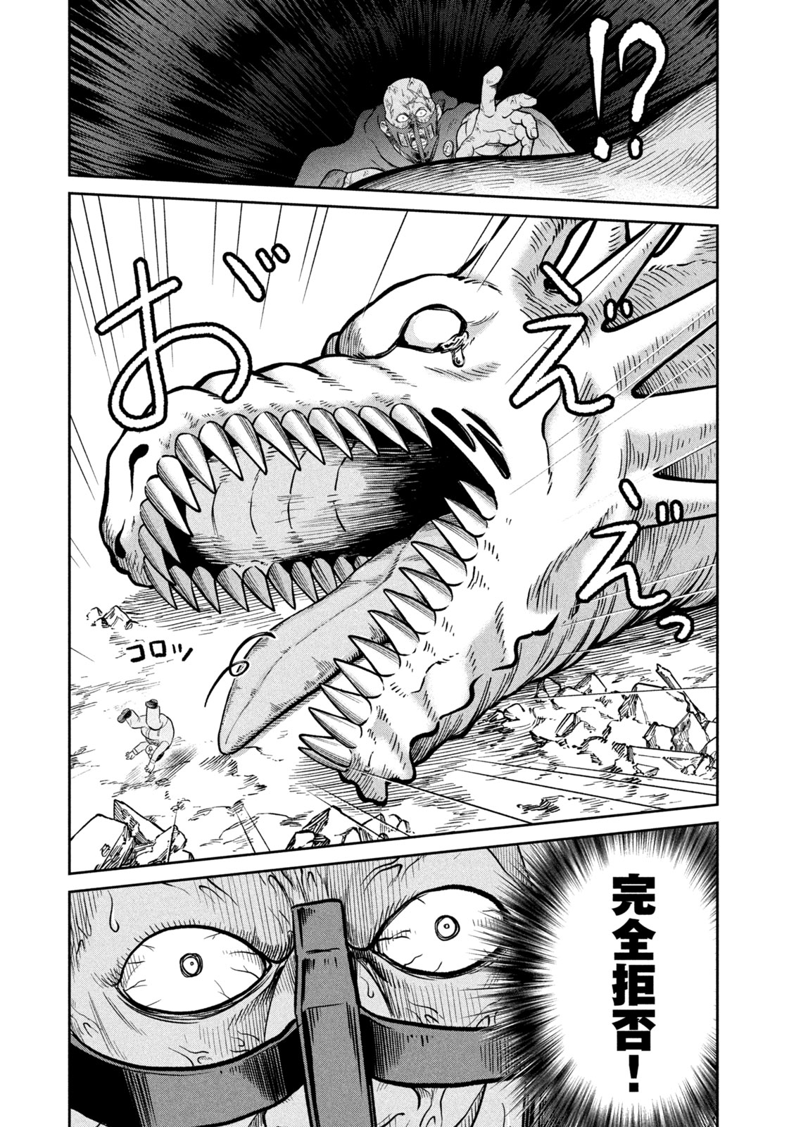 Read ISEKAI MACHI KOUJO MUSOU ~ SHINRAI TO JISSEKI NO ISEKAI FEIFUKU ~ Chapter 76 [High Quality / Full] - Page 20 - nicomanga.net