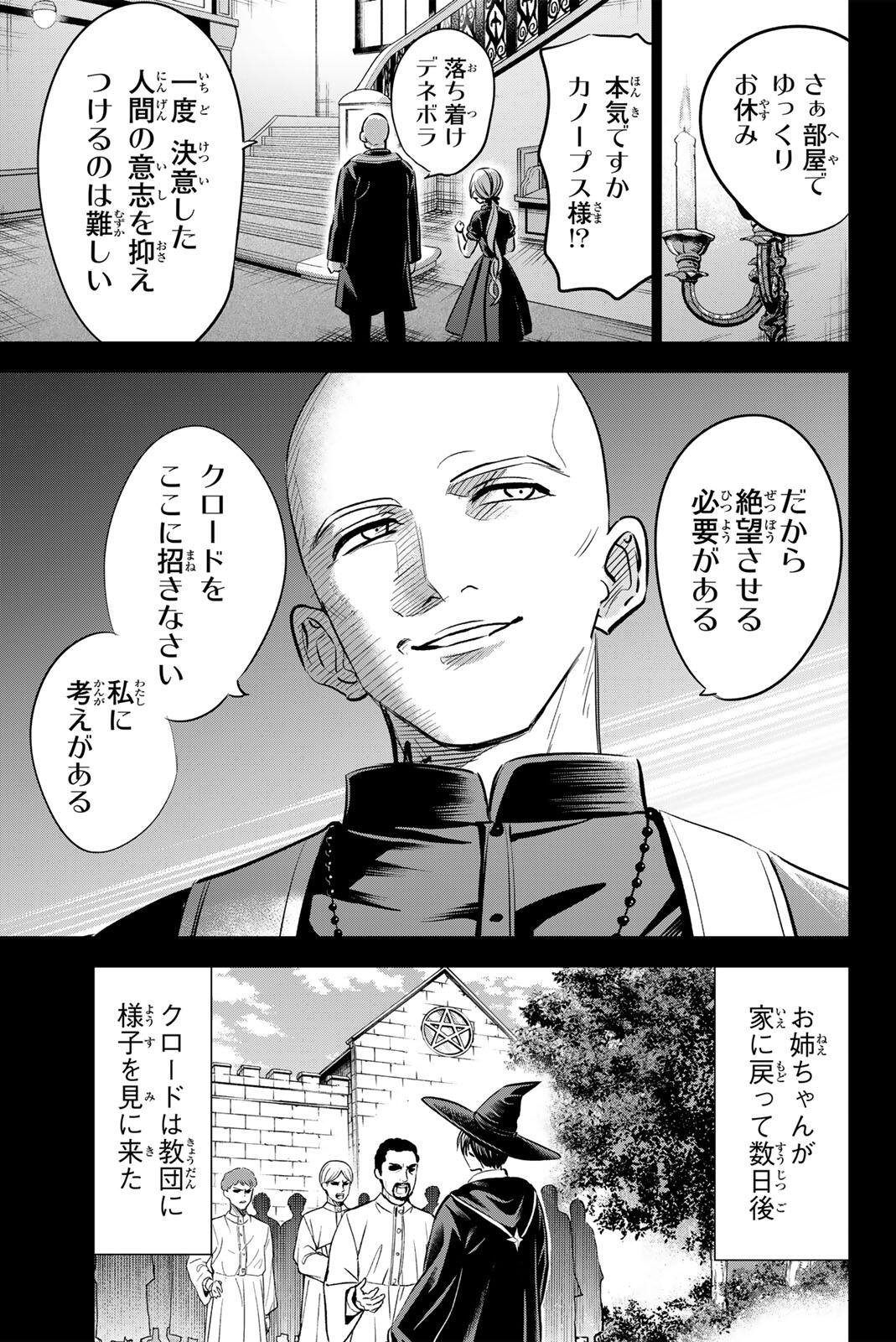 Read KURONEKO TO MAJO NO KYOUSHITSU Chapter 110 [High Quality / Full] - Page 7 - nicomanga.net
