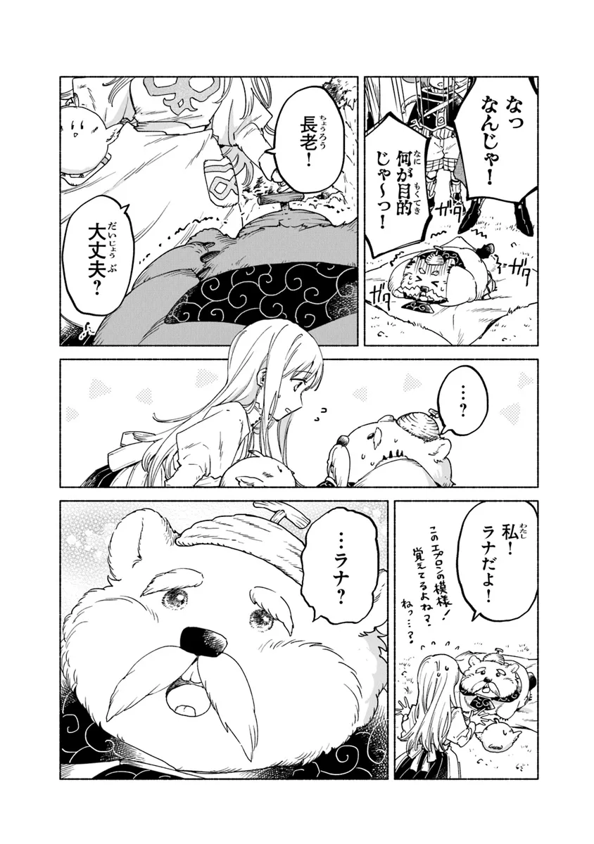 Read DAIJUKO TO UNICONIS NO OTOME Chapter 16.2 [High Quality / Full] - Page 2 - nicomanga.net