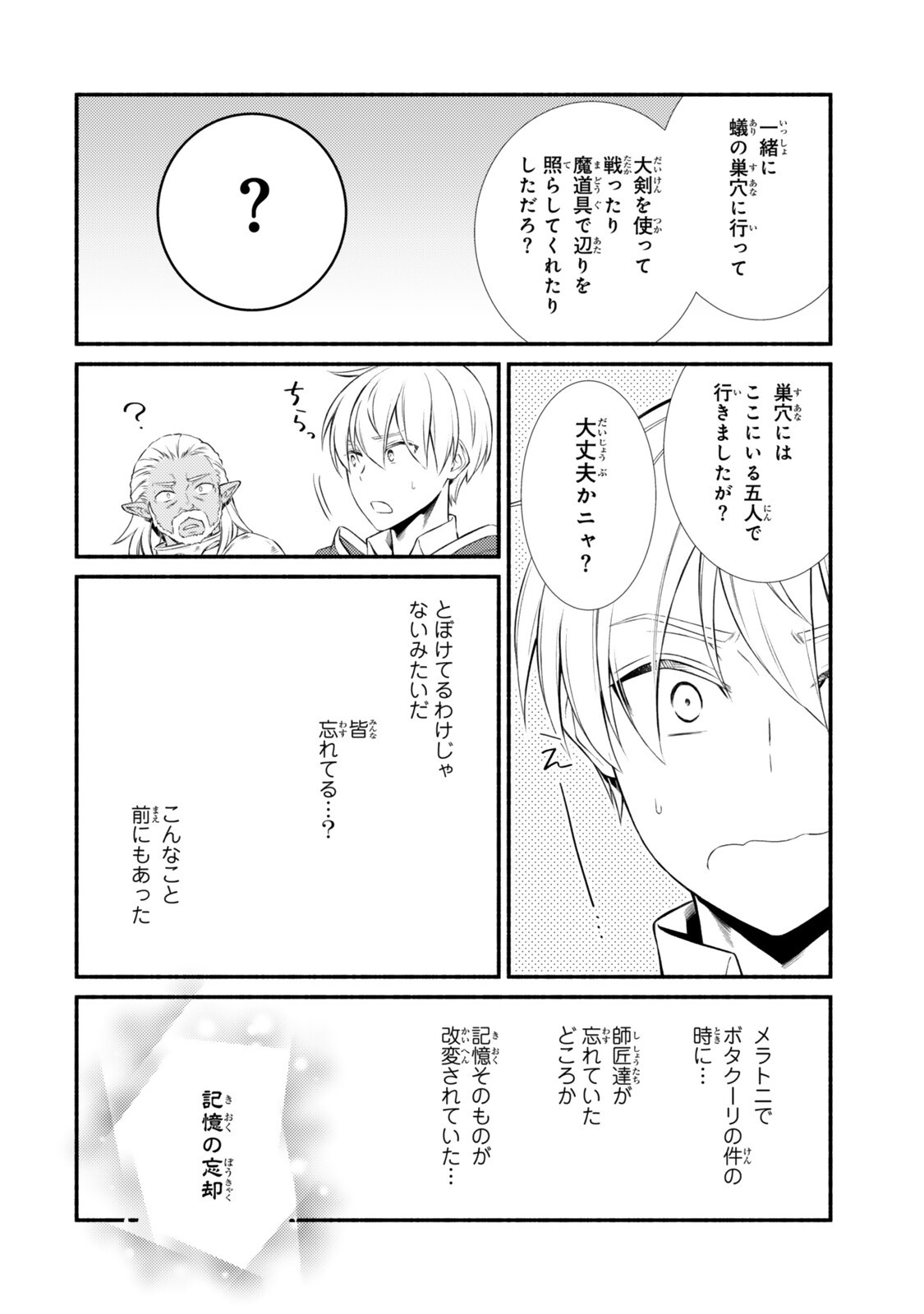 Read INVINCIBLE SAINT - RAW Chapter 98.2 [High Quality / Full] - Page 6 - nicomanga.com