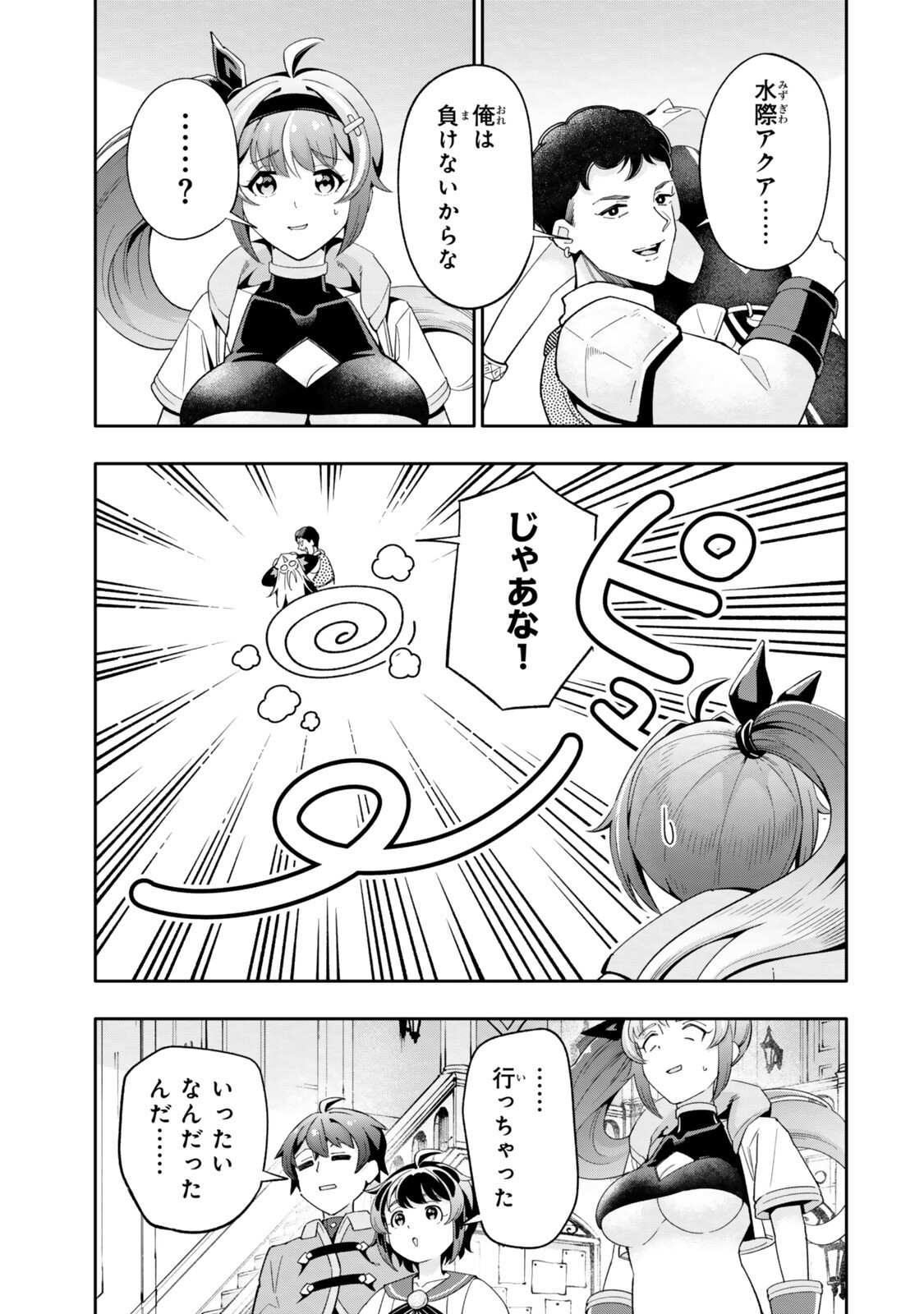 Read ISEKAI KAERI NO KENSEI WA, JIBUN NO JITSURYOKU NI KIGATSUKANAI ~SSS RANK NO KAKUSHI QUEST WO UKETE KAETTEKITARA LEVEL 1 NO F KYUU TANSAKUSHA NI NATTA KEDO, ISEKAI DE KITAETA KENJUTSU GA TSUYOSUGITE OUJO YA S KYUU EIYUU TACHI GA ORE WO HOTTATE KUREMASEN~ Chapter 7.2 [High Quality / Full] - Page 13 - nicomanga.net