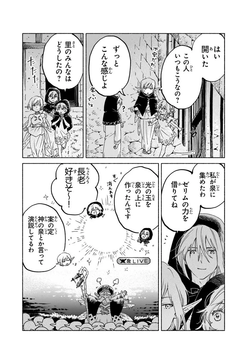 Read DAIJUKO TO UNICONIS NO OTOME Chapter 19.21 [High Quality / Full] - Page 13 - nicomanga.net