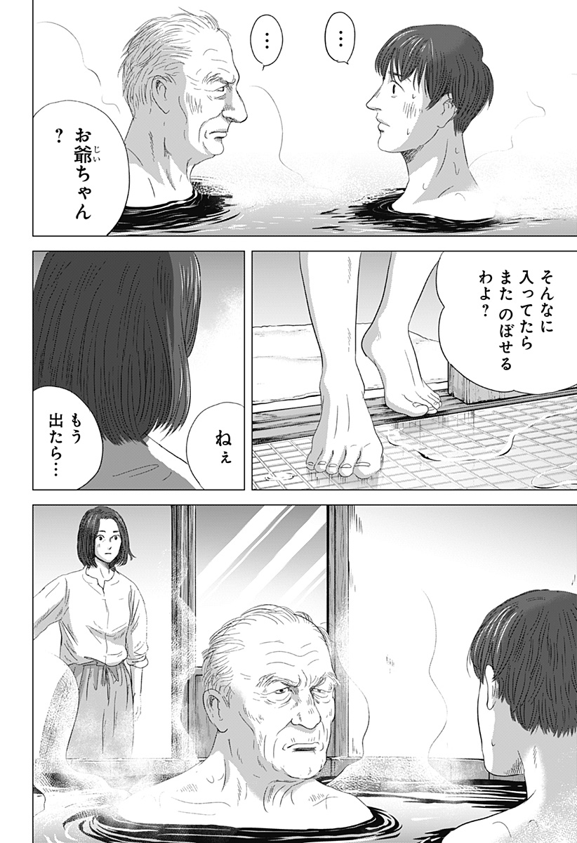 Read ZOKU THERMAE ROMAE Chapter 8 [High Quality / Full] - Page 34 - nicomanga.net