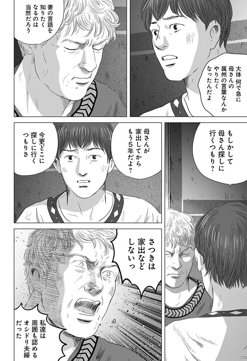 Read ZOKU THERMAE ROMAE Chapter 3 [High Quality / Full] - Page 4 - nicomanga.net