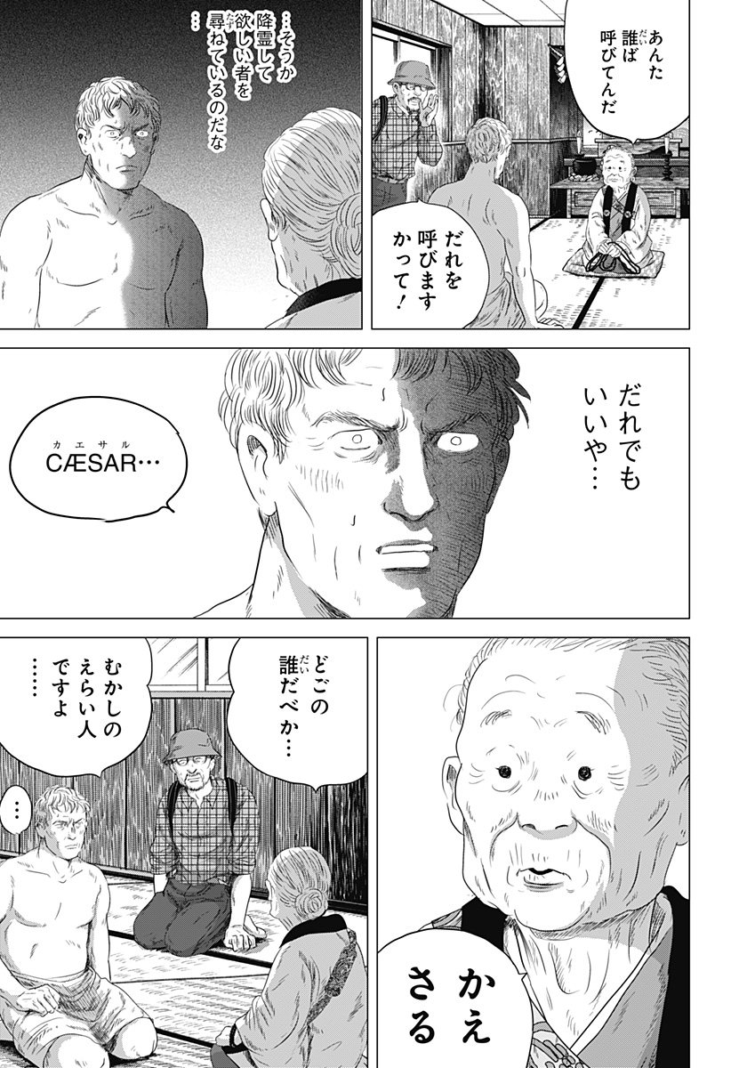 Read ZOKU THERMAE ROMAE Chapter 6 [High Quality / Full] - Page 25 - nicomanga.net