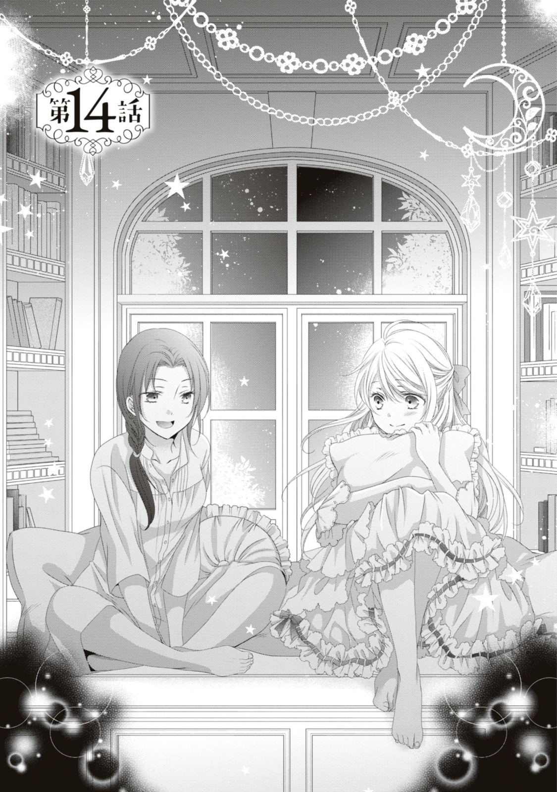 Read OUJI-SAMA NI DEKIAI SARETE KOMATTEMASU ~TENSEI HEROINE, OTOME GAME FUNTOUKI~ Chapter 14.1 [High Quality / Full] - Page 1 - nicomanga.net
