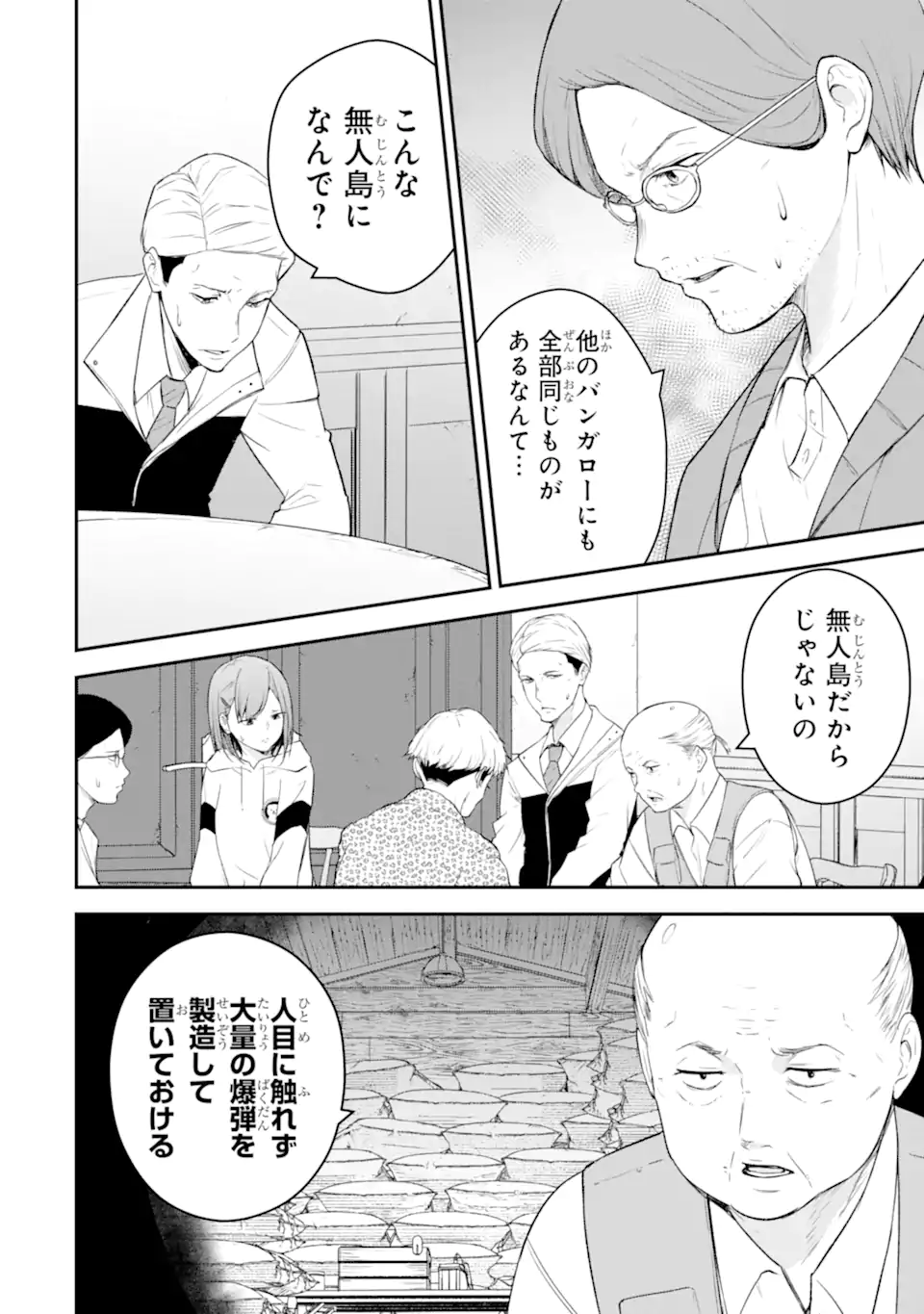 Read TEN COMMANDMENTS Chapter 1.3 [High Quality / Full] - Page 2 - nicomanga.com