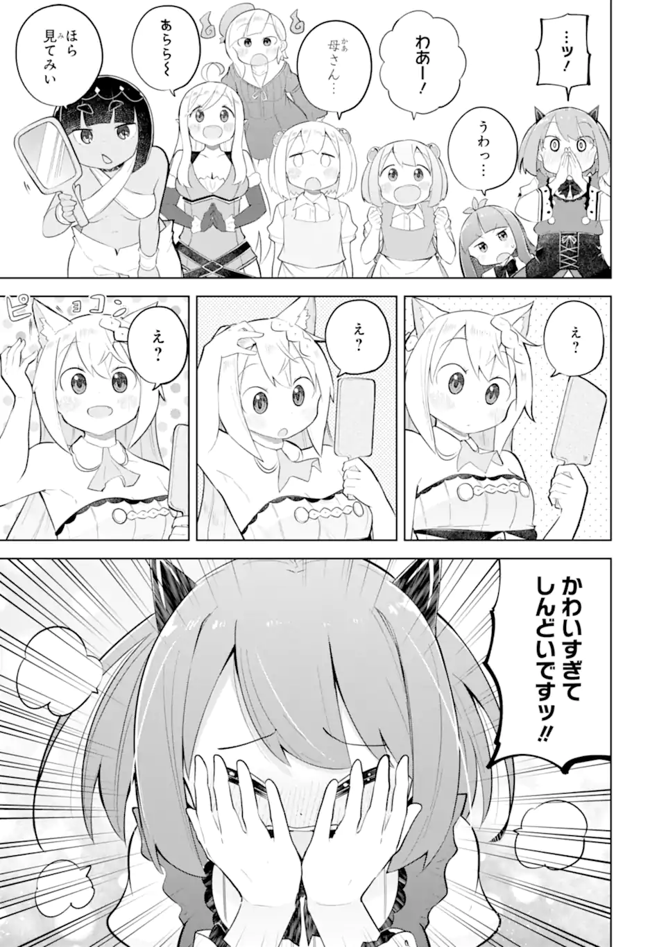Read SLIME TAOSHITE 300-NEN, SHIRANAI UCHI NI LEVEL MAX NI NATTEMASHITA - RAW Chapter 96.2 [High Quality / Full] - Page 7 - nicomanga.net
