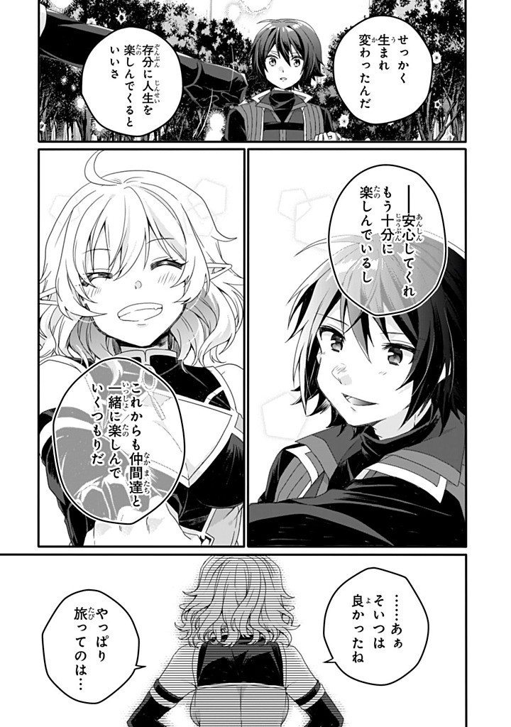 Read WORLD TEACHER - ISEKAISHIKI KYOUIKU AGENT - RAW Chapter 86.2 [High Quality / Full] - Page 12 - nicomanga.net
