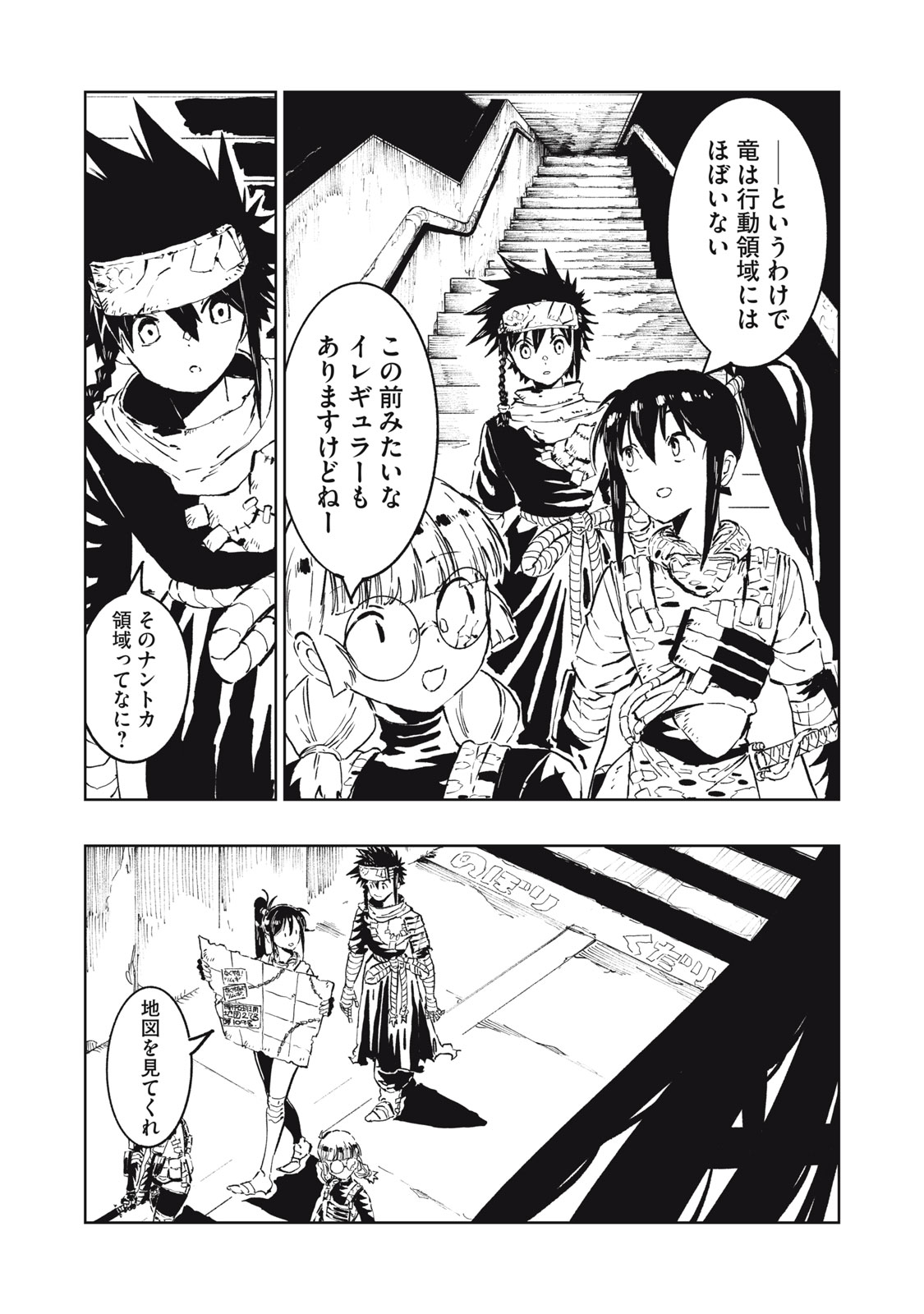 Read RYUUTSUHEGUI Chapter 3 [High Quality / Full] - Page 2 - nicomanga.com