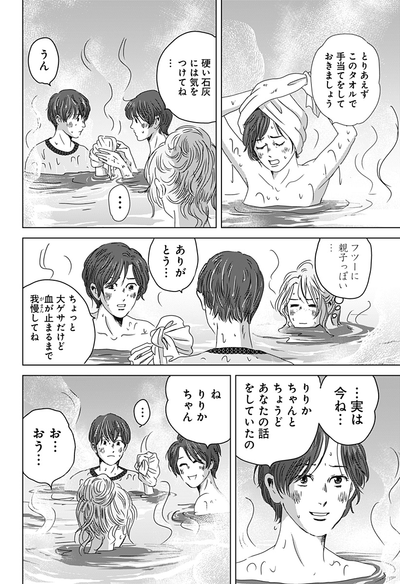 Read ZOKU THERMAE ROMAE Chapter 14 [High Quality / Full] - Page 28 - nicomanga.net