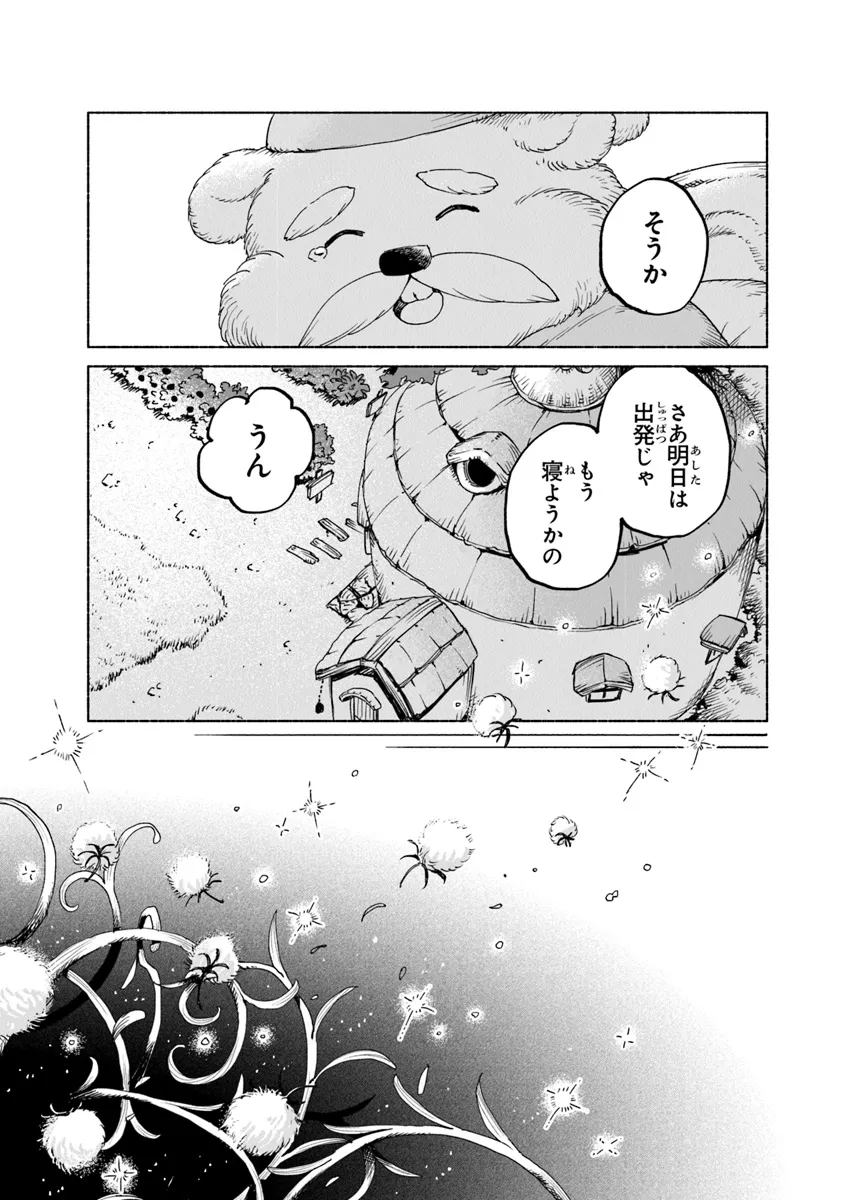 Read DAIJUKO TO UNICONIS NO OTOME Chapter 16.2 [High Quality / Full] - Page 20 - nicomanga.net
