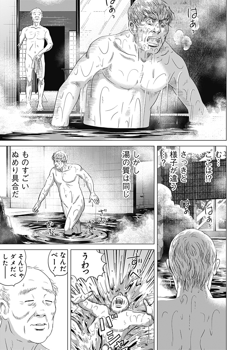 Read ZOKU THERMAE ROMAE Chapter 2 [High Quality / Full] - Page 17 - nicomanga.net