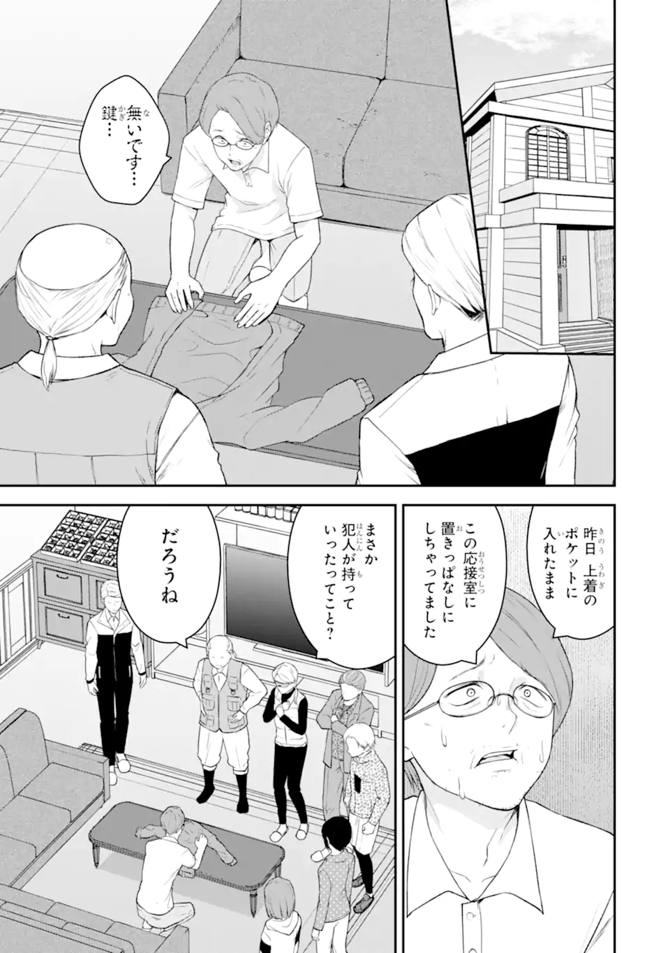 Read TEN COMMANDMENTS Chapter 2.2 [High Quality / Full] - Page 3 - nicomanga.com
