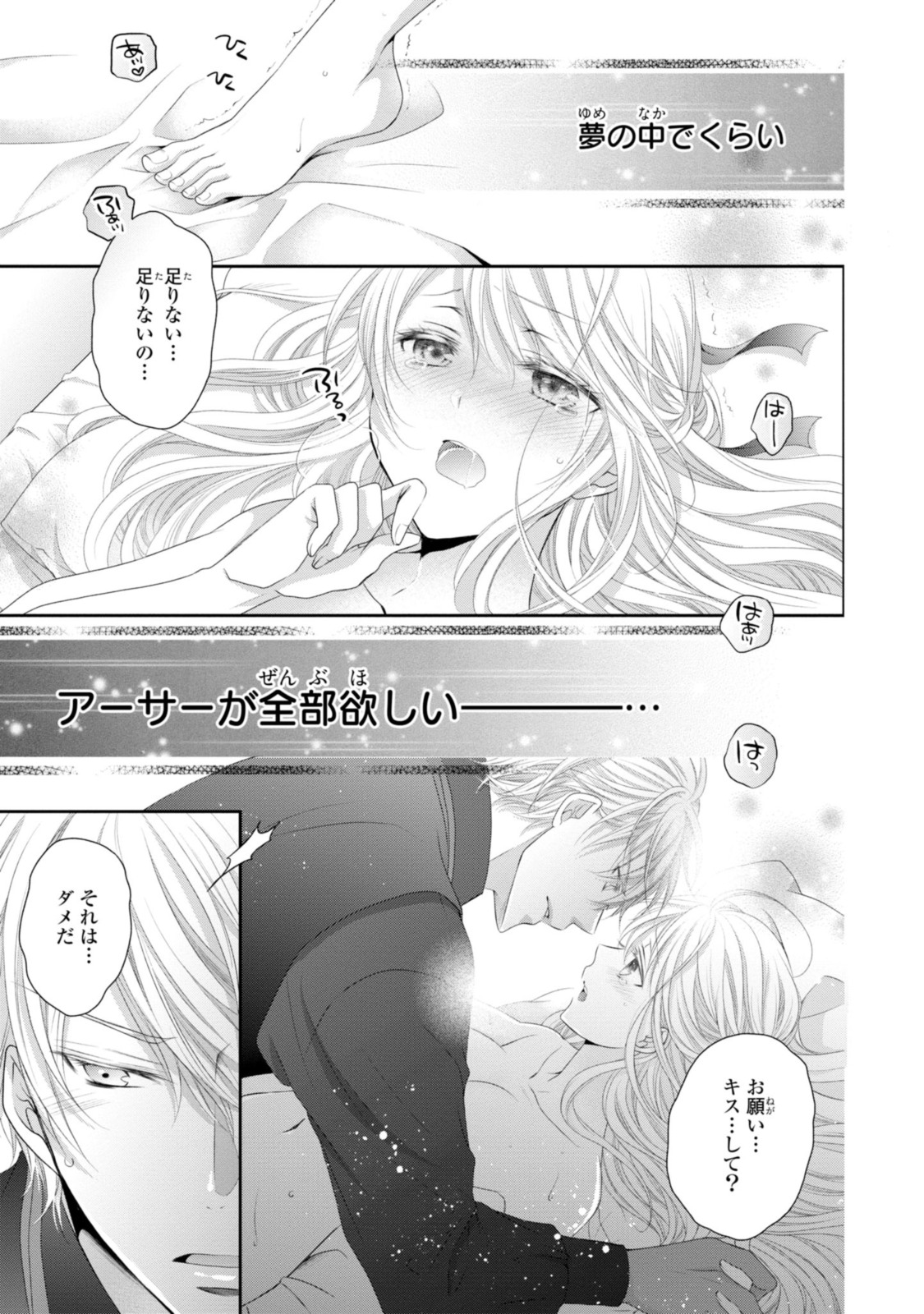 Read OUJI-SAMA NI DEKIAI SARETE KOMATTEMASU ~TENSEI HEROINE, OTOME GAME FUNTOUKI~ Chapter 11.3 [High Quality / Full] - Page 7 - nicomanga.net