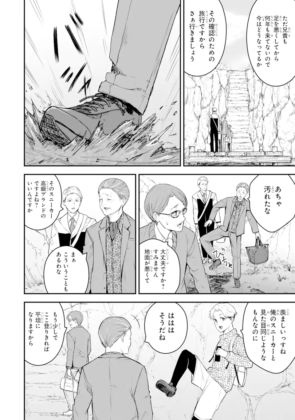 Read TEN COMMANDMENTS Chapter 1 [High Quality / Full] - Page 2 - nicomanga.com
