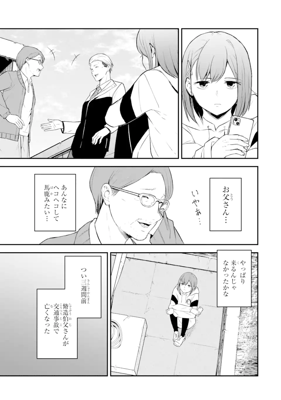 Read TEN COMMANDMENTS Chapter 1.1 [High Quality / Full] - Page 7 - nicomanga.com